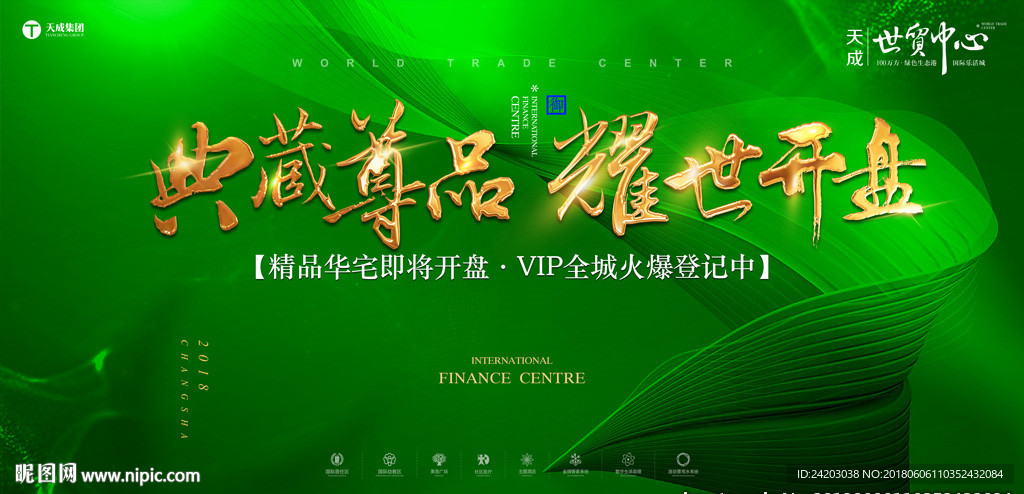 高端地产广告