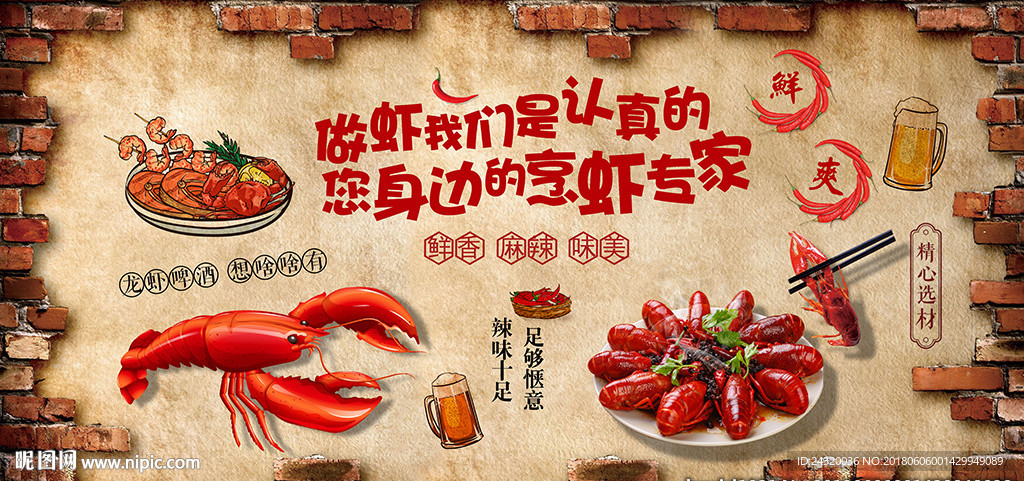 手绘小龙虾装饰画背景墙