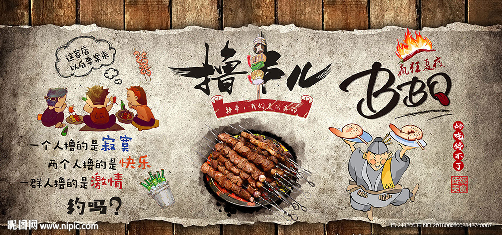 手绘撸串火锅装饰画背景墙