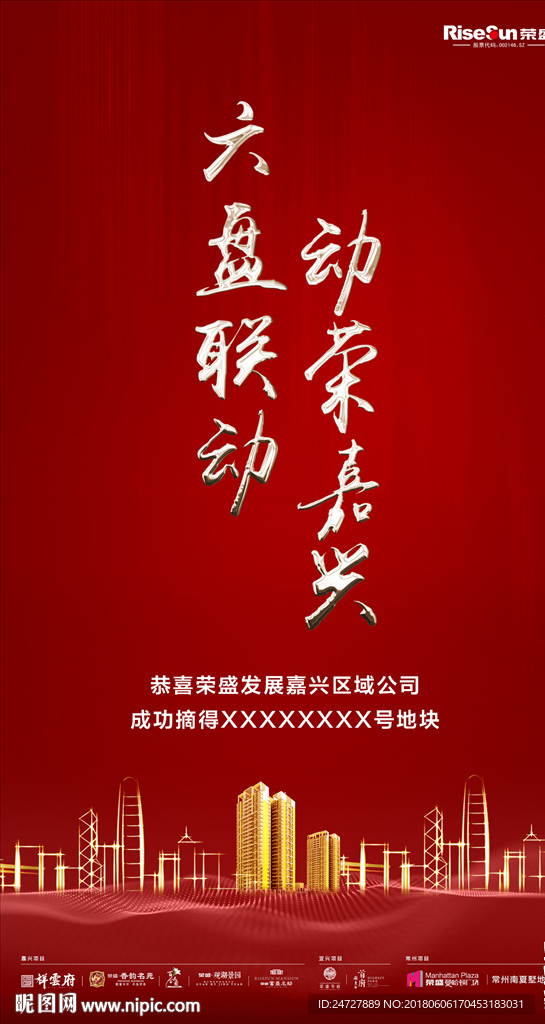 恭贺微信稿
