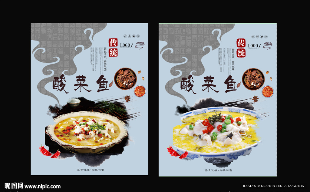 酸菜鱼