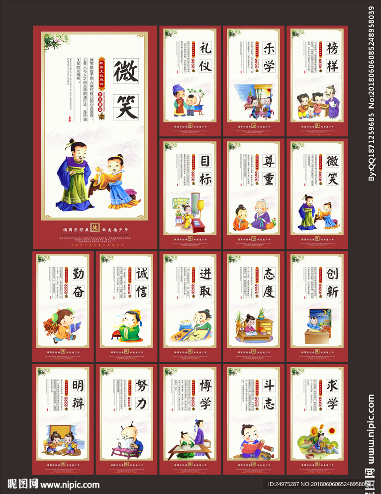 校园文化