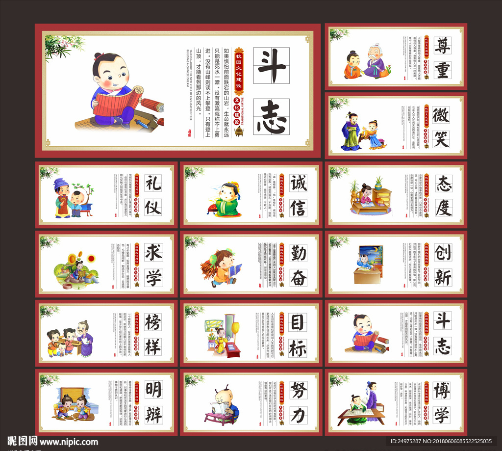 励志标语