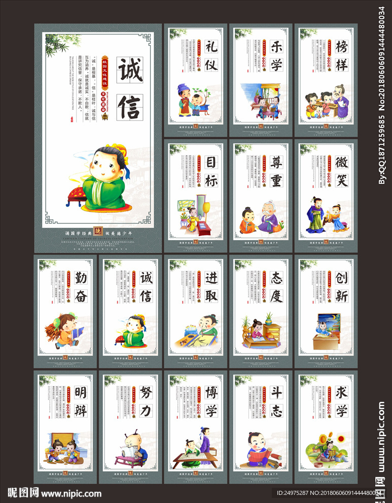 小学标语