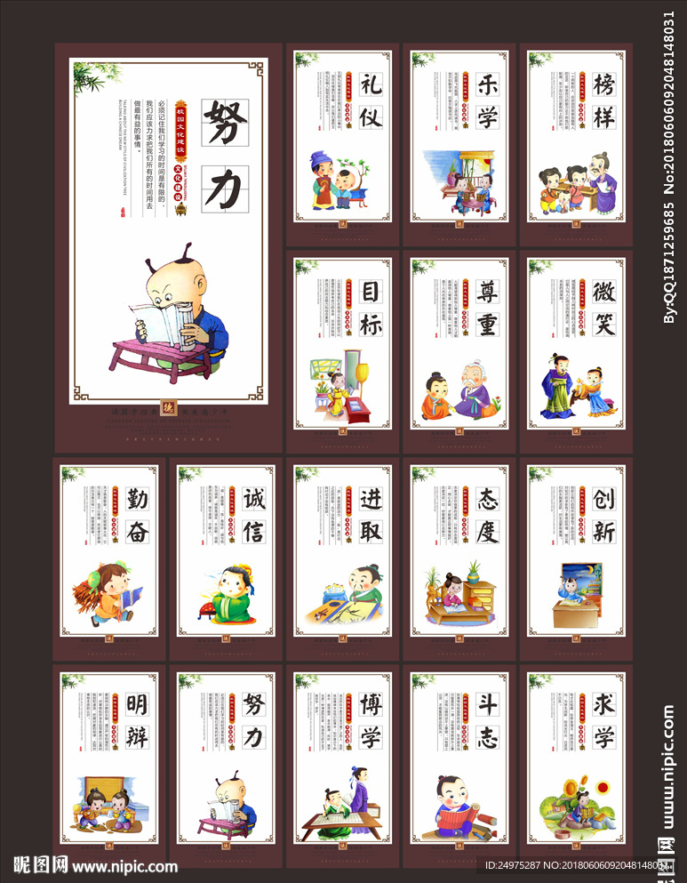 小学文化