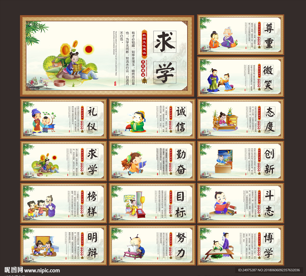国学经典