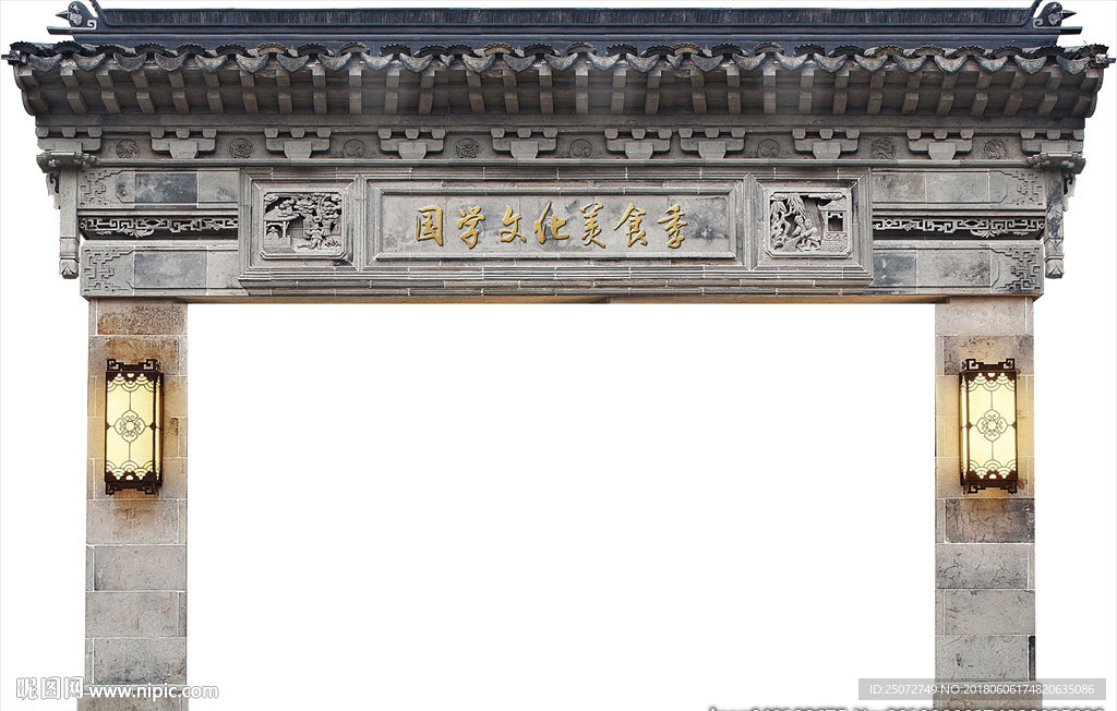中式拱门