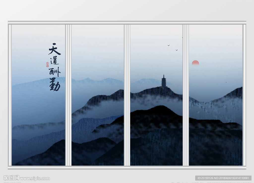 中国风天道酬勤意境山水移门