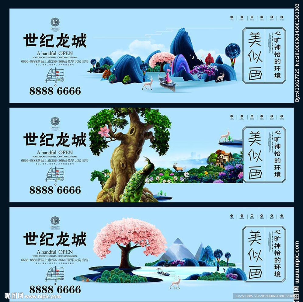 房地产插画