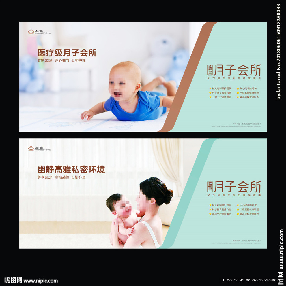 月子中心