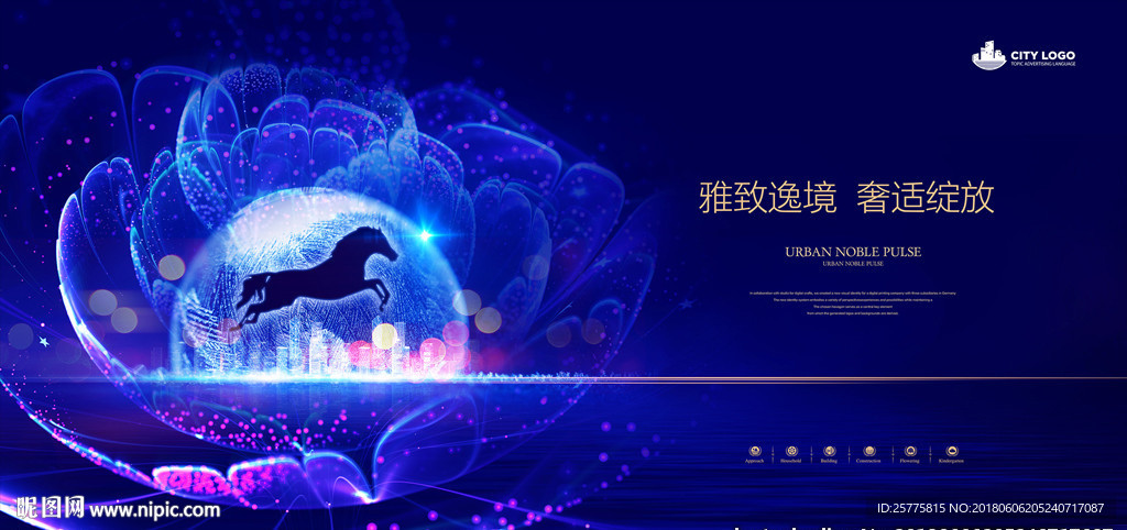 高端蓝色地产广告