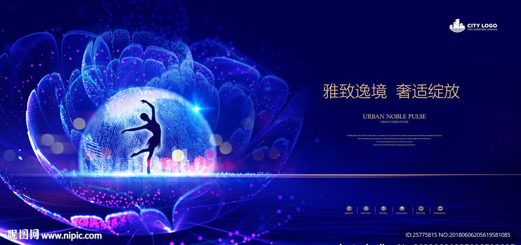 高端蓝色地产广告