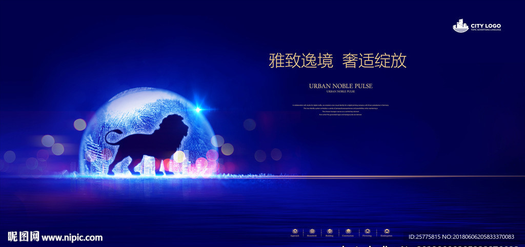 高端蓝色地产广告