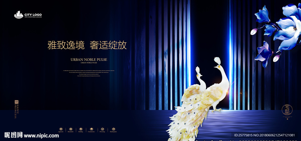 蓝色地产 高端地产