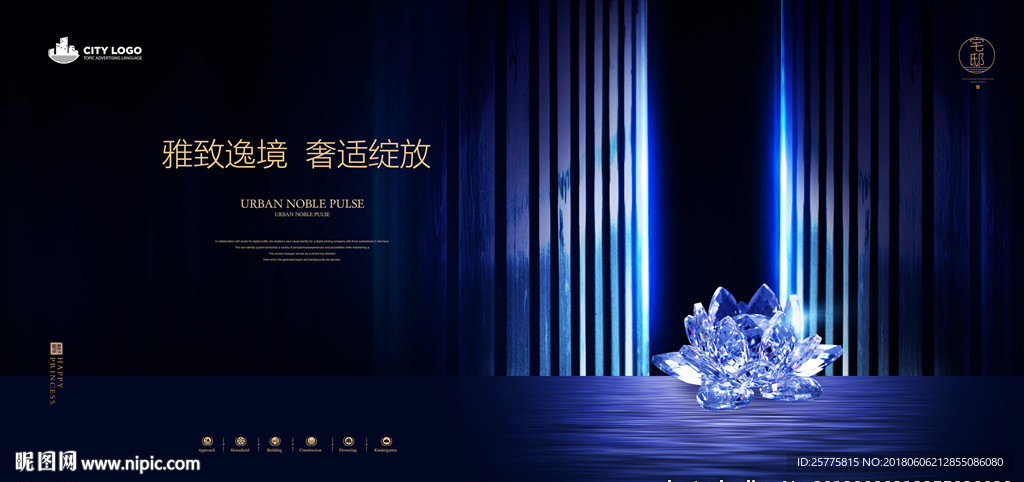 蓝色地产 高端地产