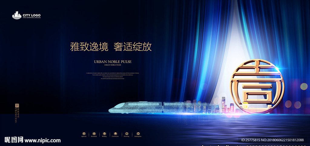 蓝色地产 高端地产