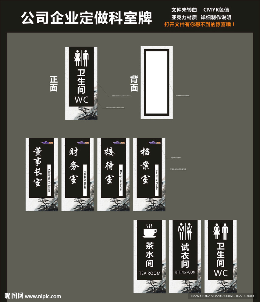 精美科室牌定做