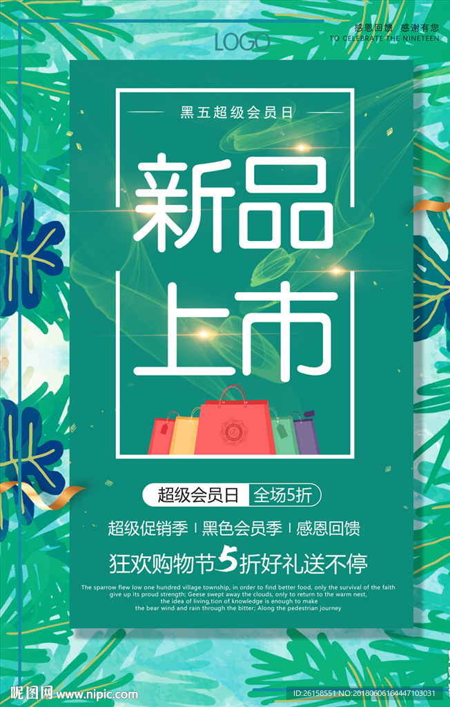 新品