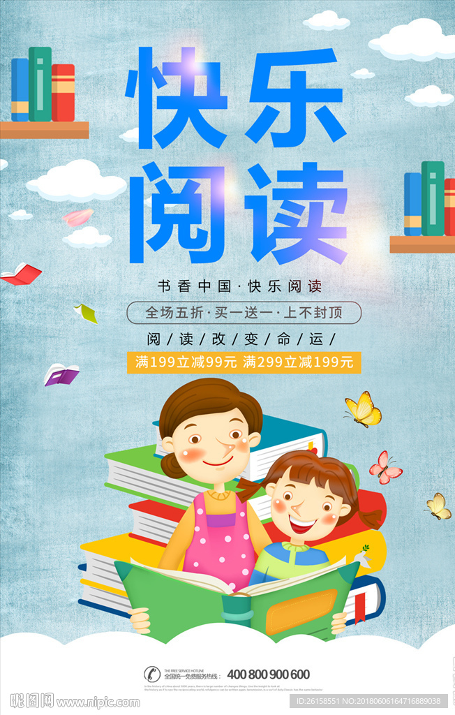 阅读