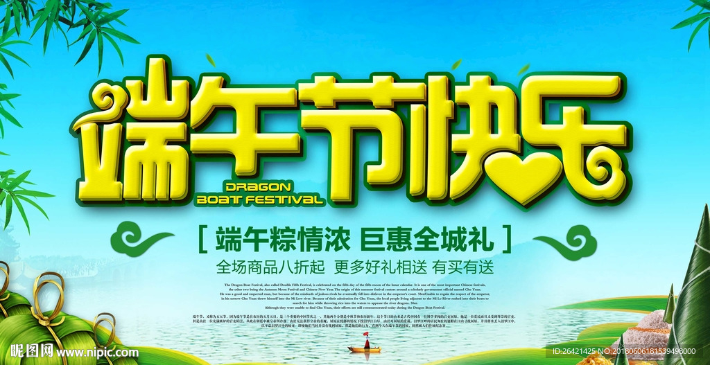端午节