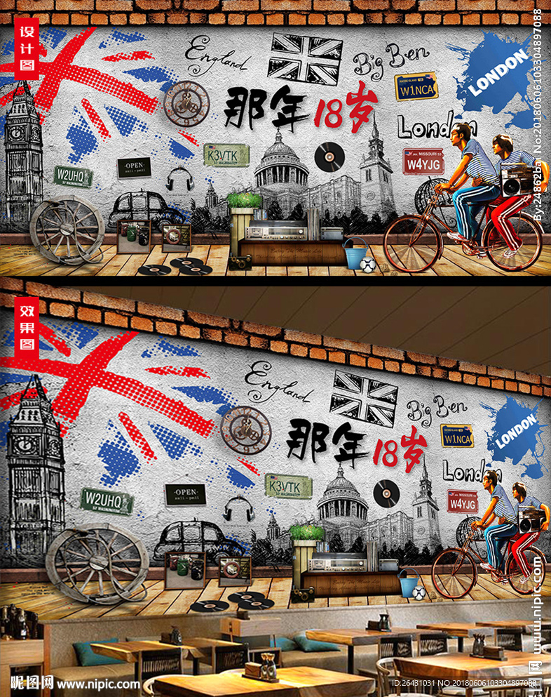 致青春背景墙