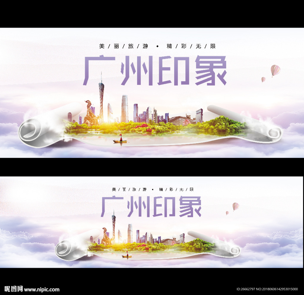 广州