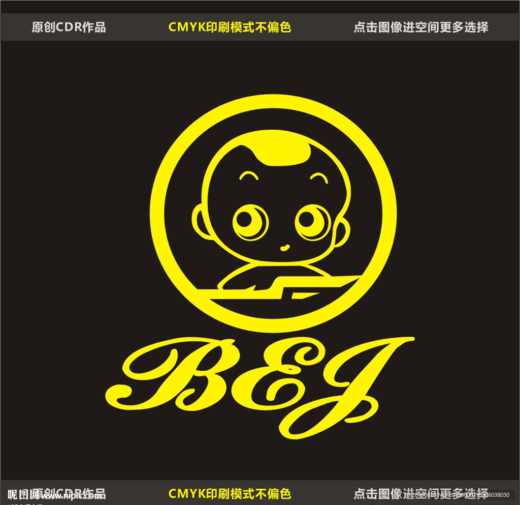 母婴标志
