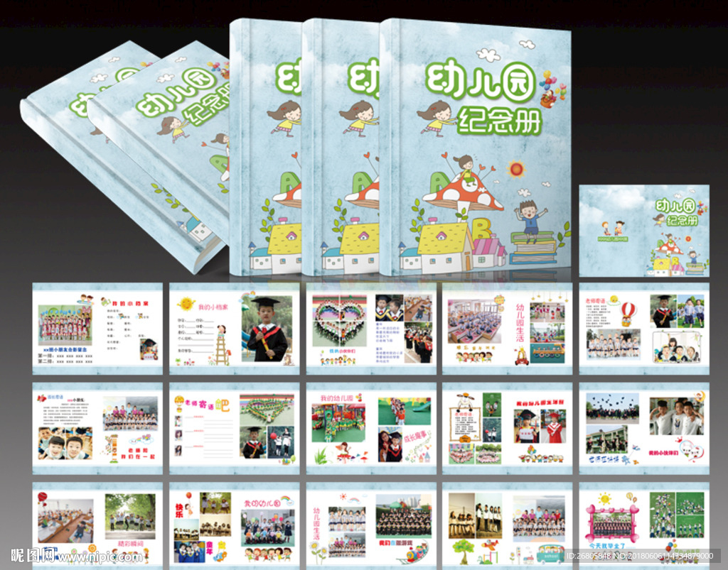 毕业纪念册