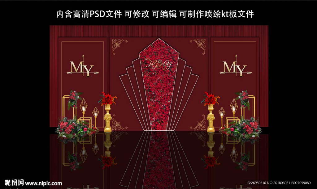红金婚礼迎宾区