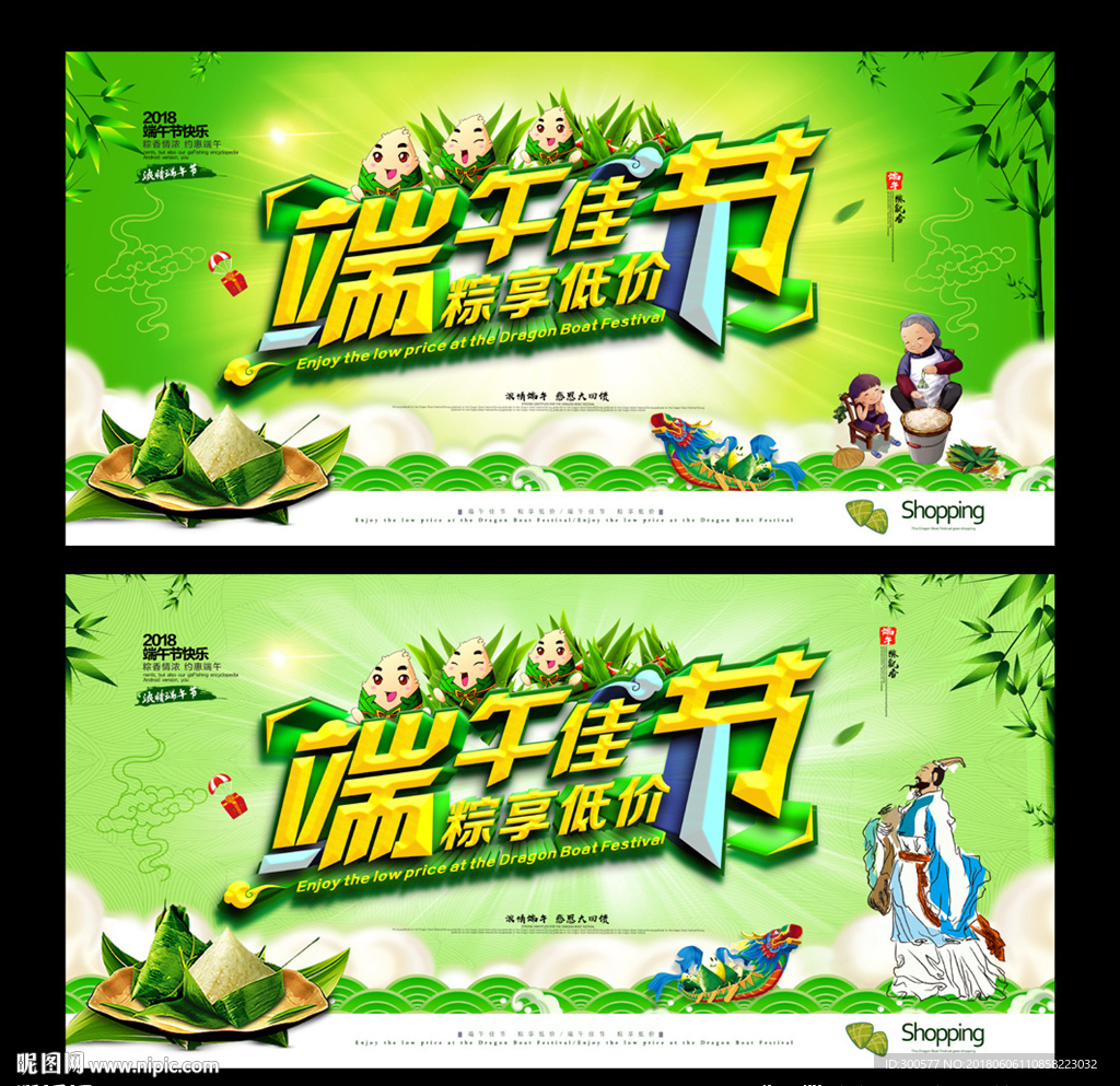 端午