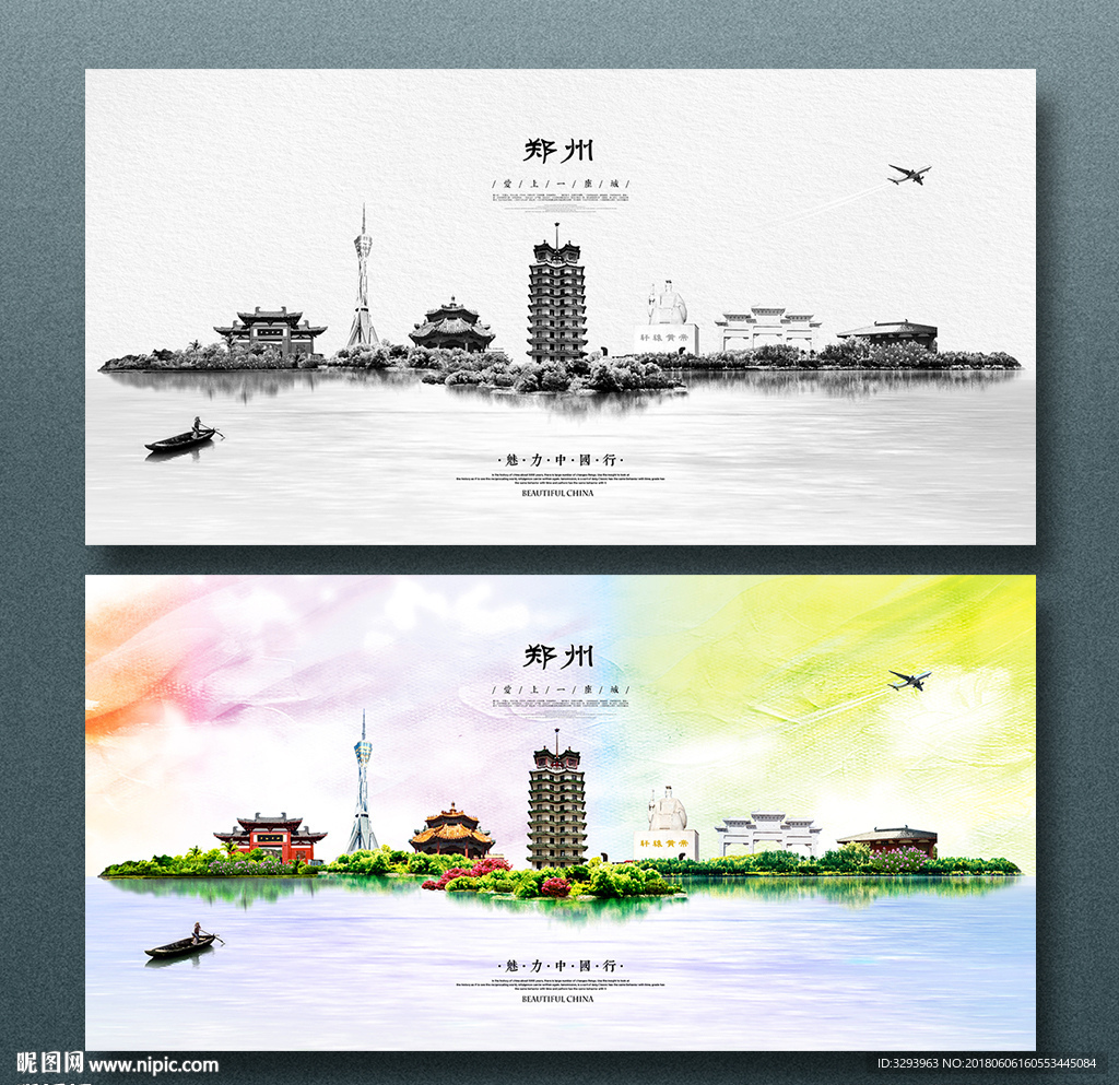 郑州