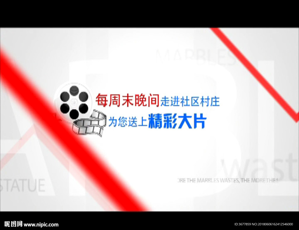 放电影宣传