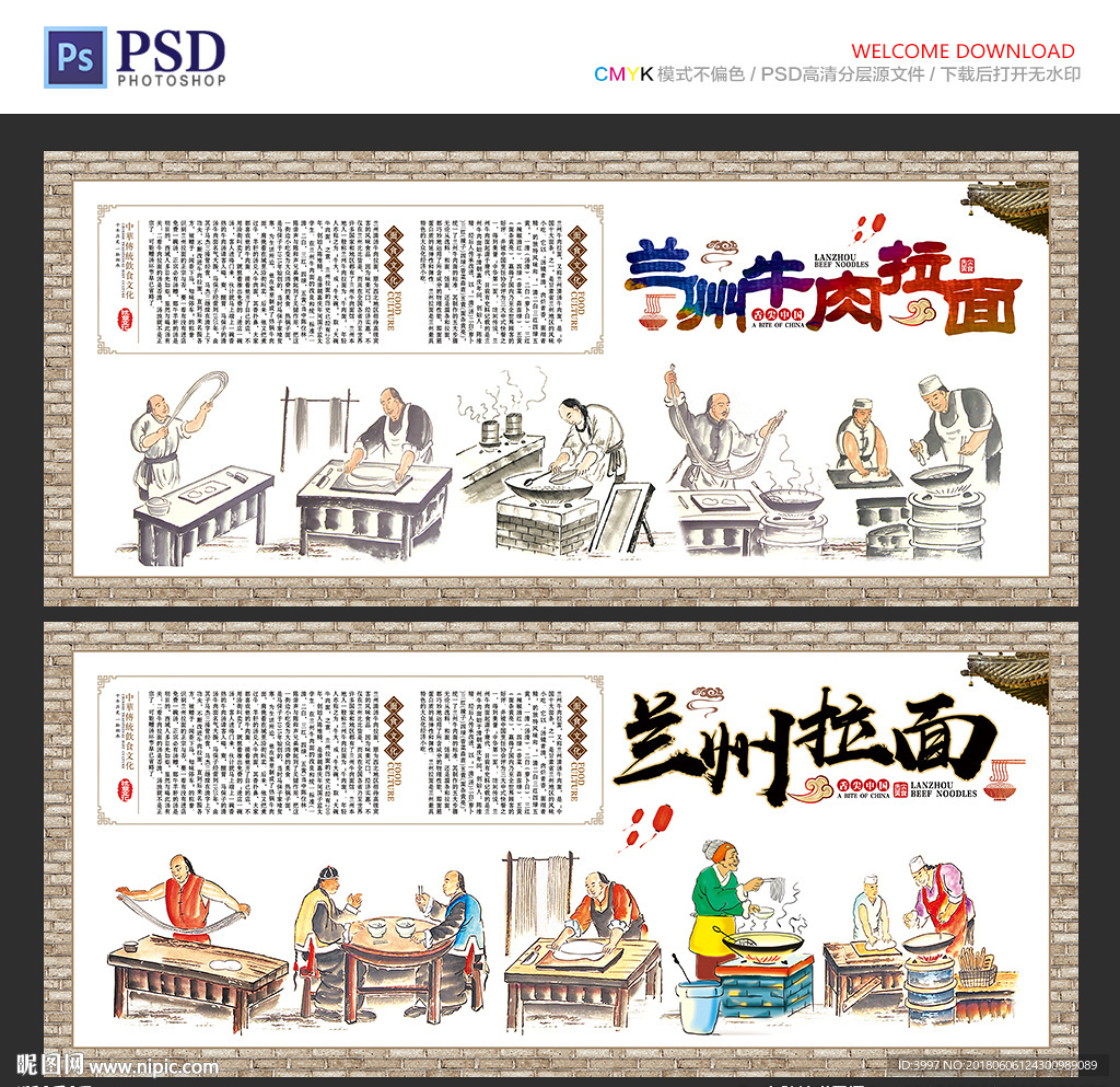 兰州拉面