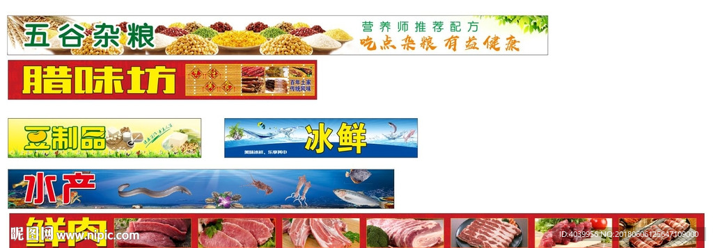 超市墙贴