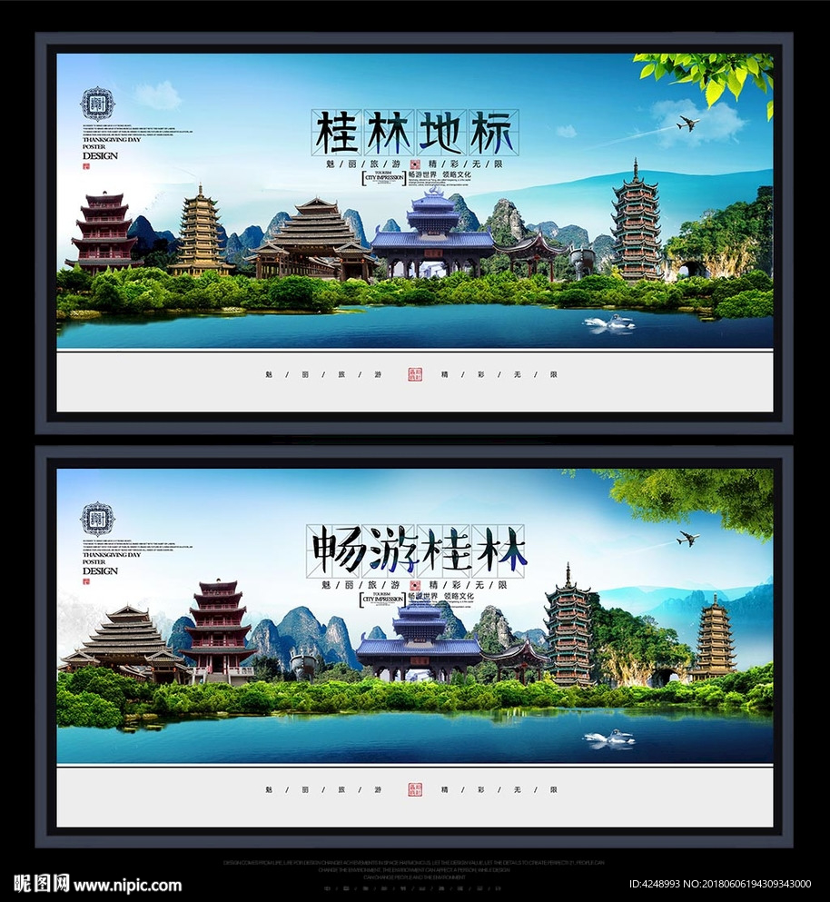 桂林