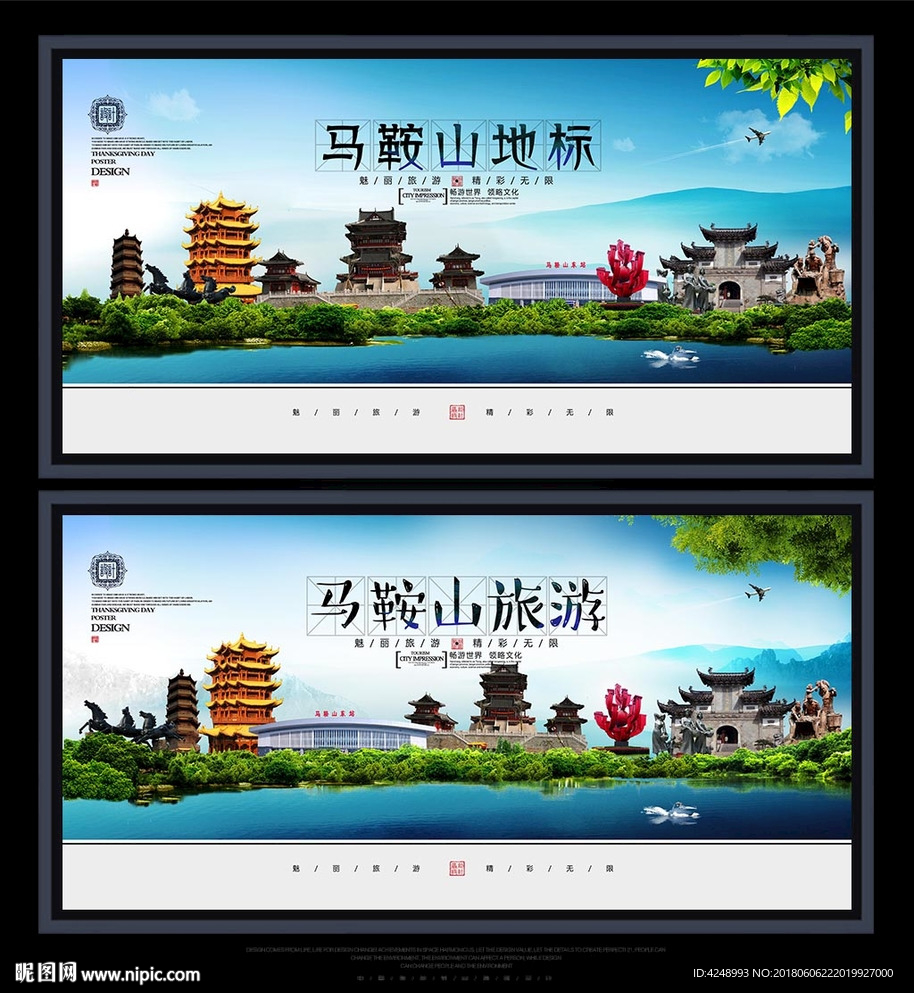 马鞍山