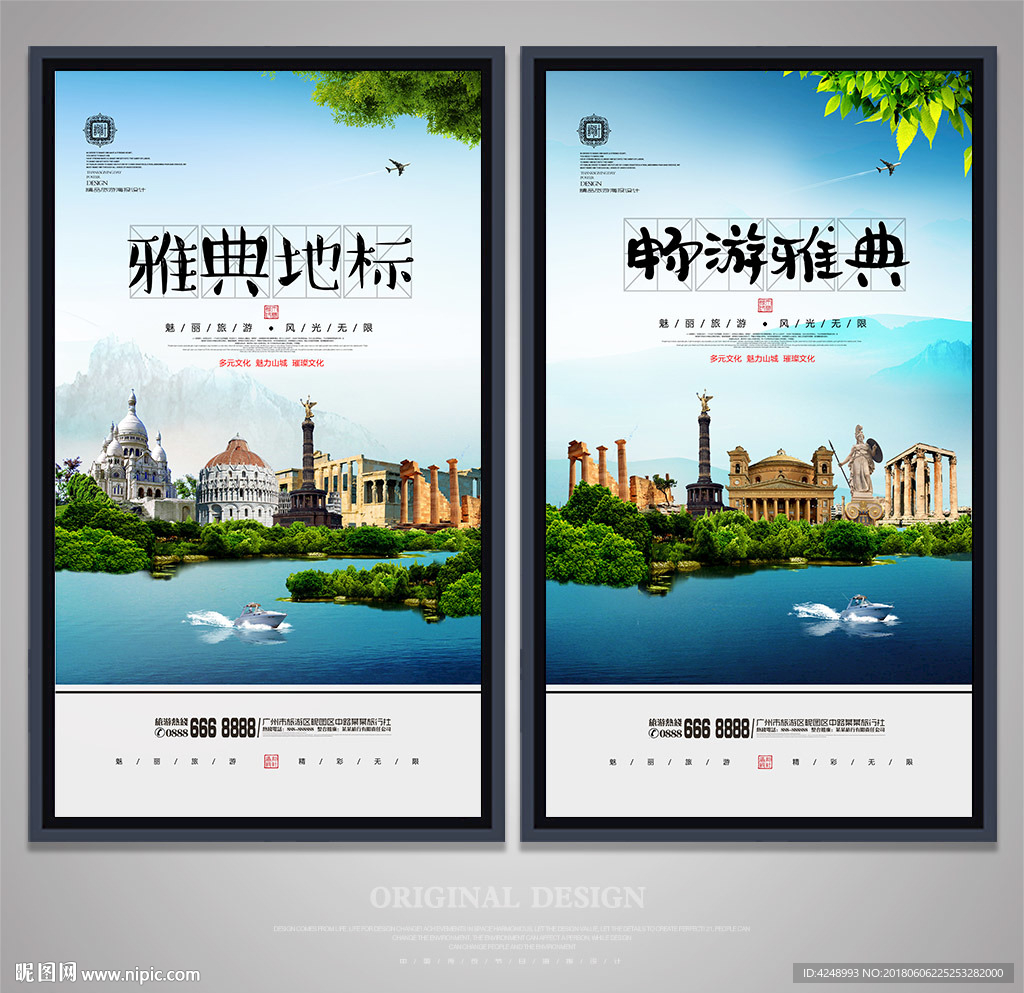 雅典