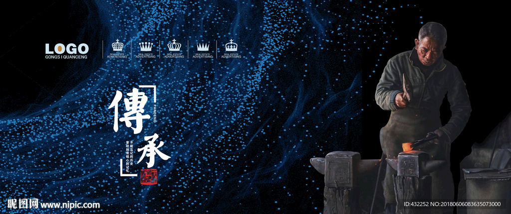 匠心