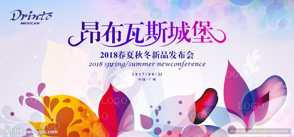 时尚时装走秀发布会