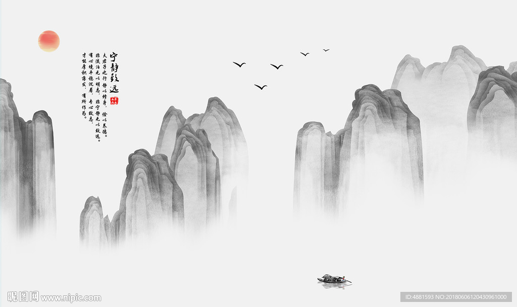 新中式山水画