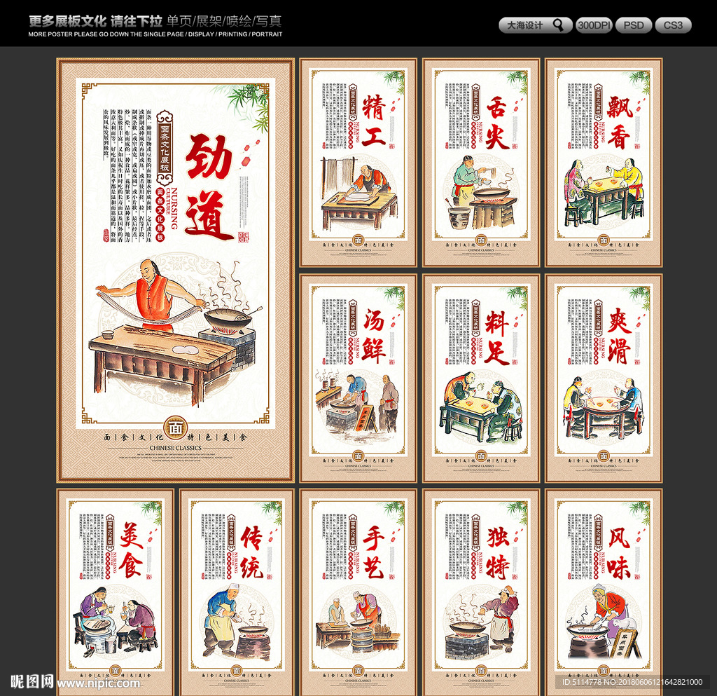 面条