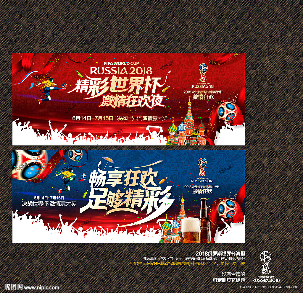 世界杯