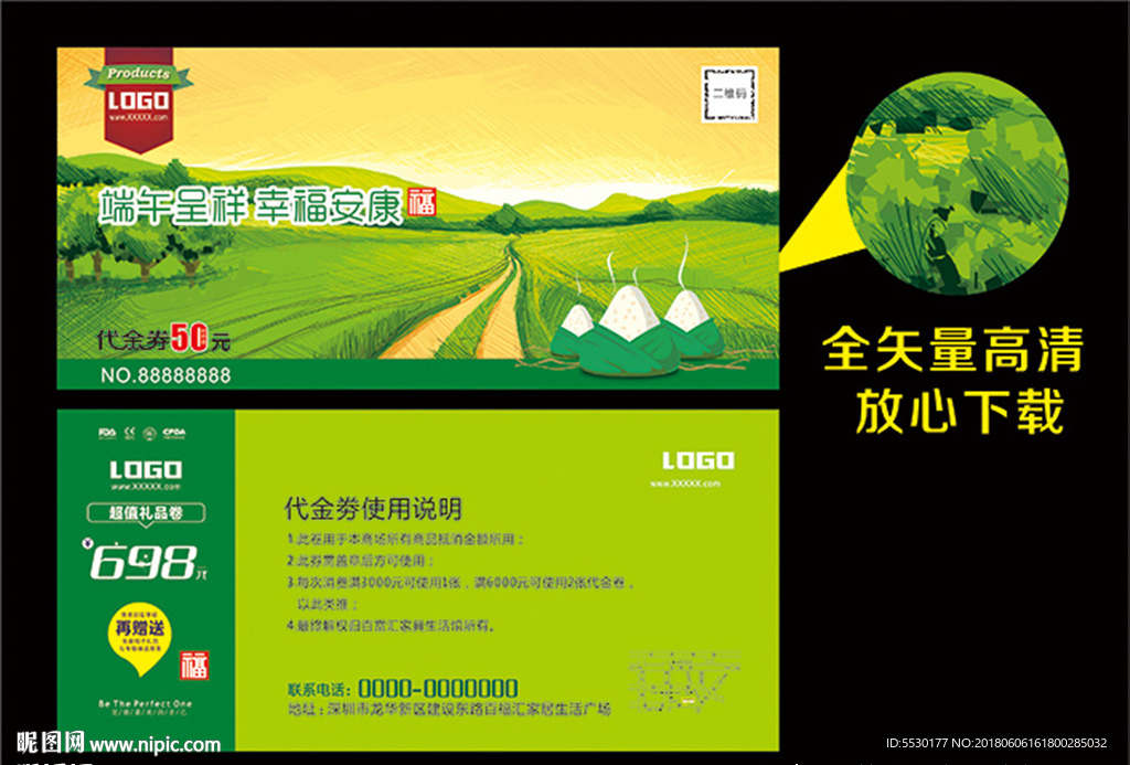 端午卡片