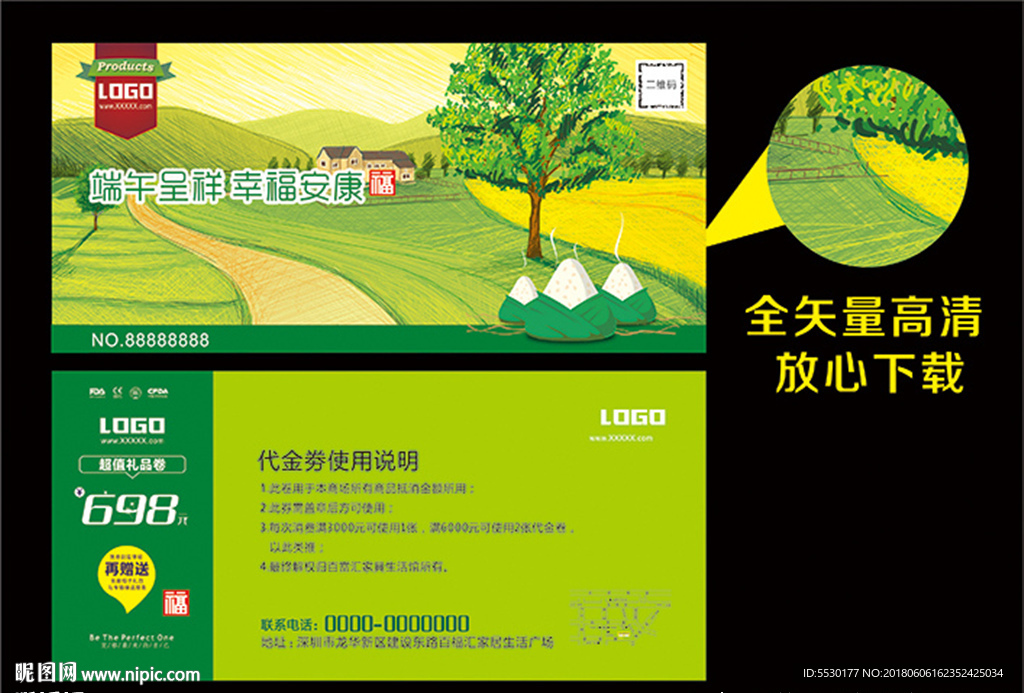 端午卡片
