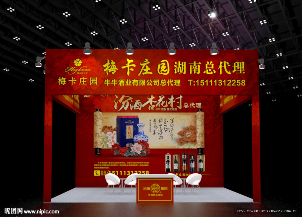 糖酒会展馆平面设计图