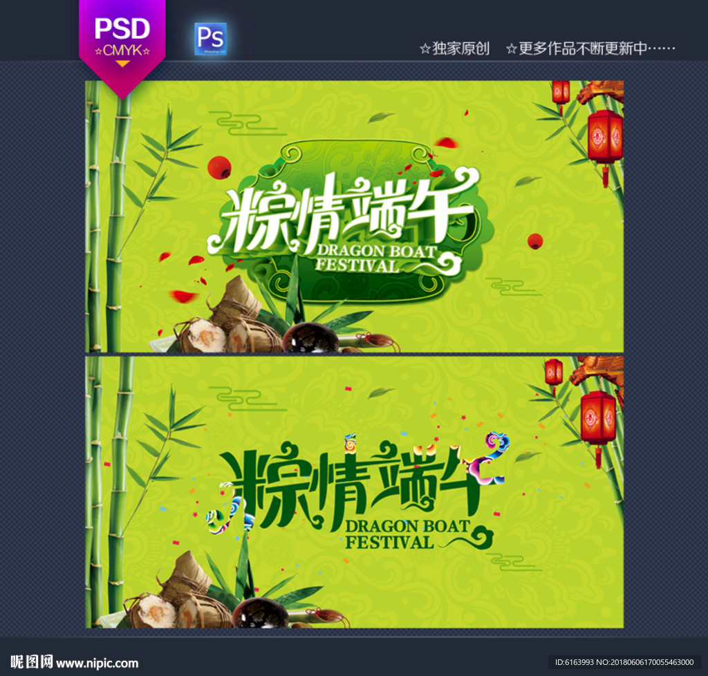 端午