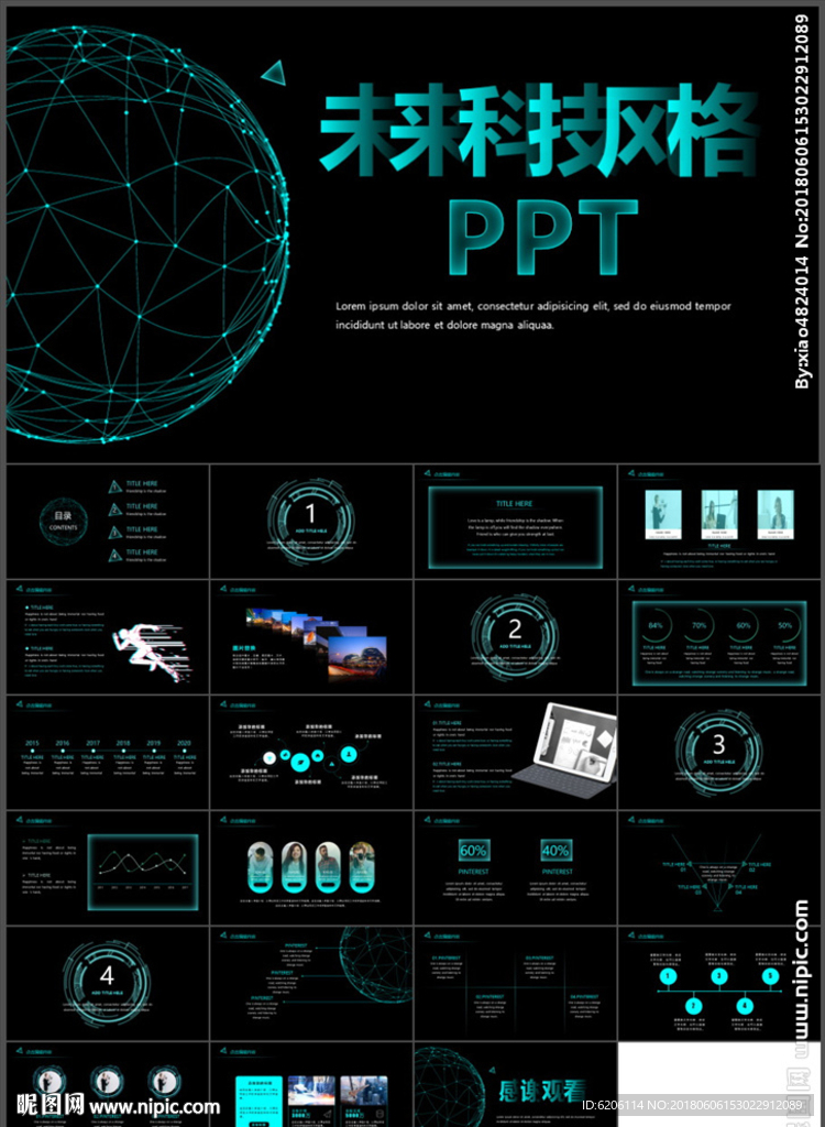 科技风PPT