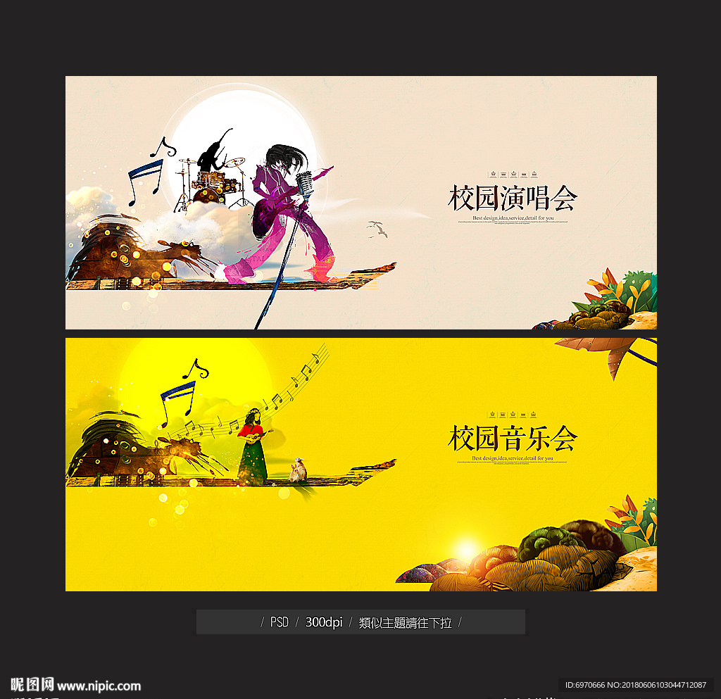 音乐