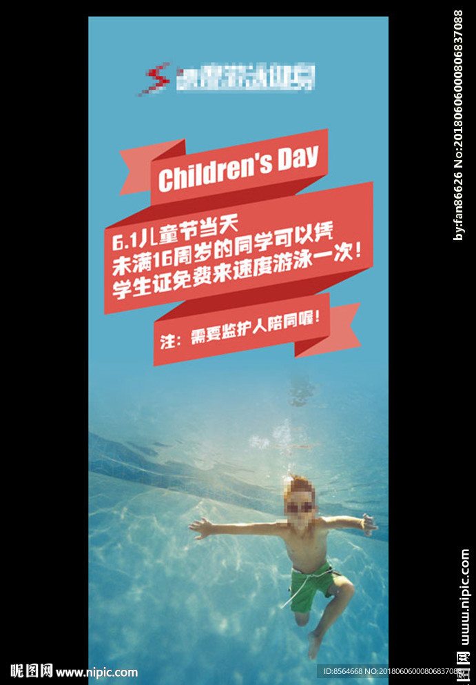 健身游泳儿童节儿童游泳展架