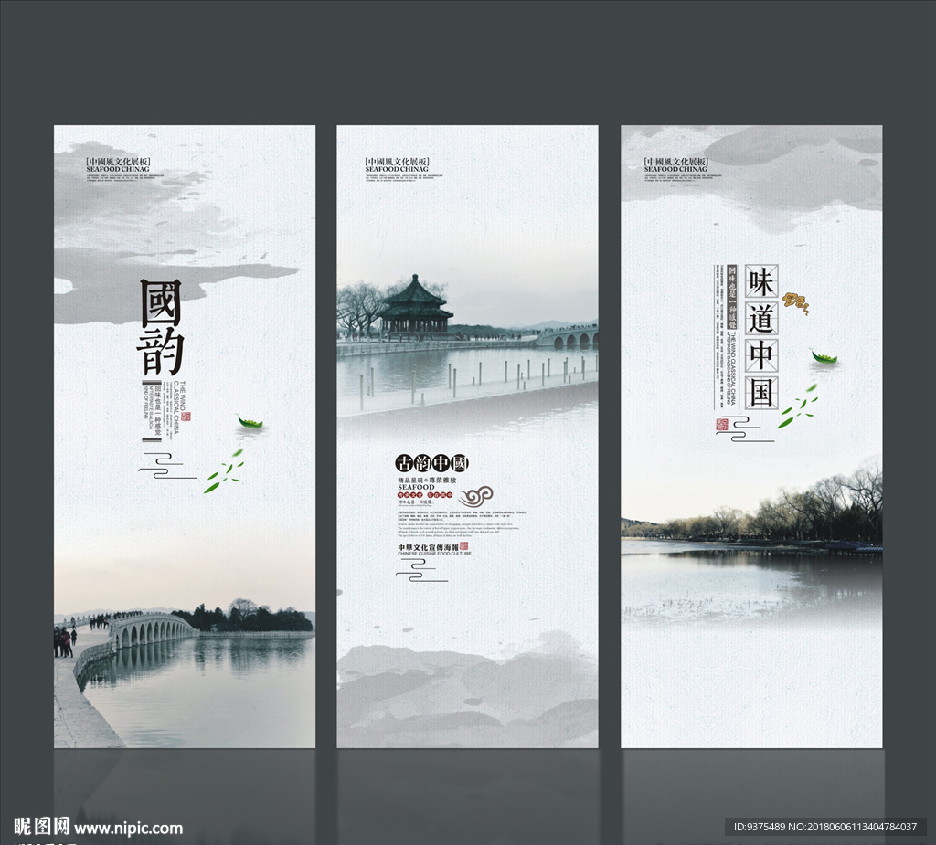 中国风展板
